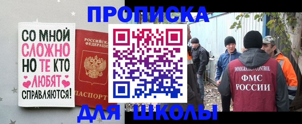 временная регистрация надежно в Лосино-Петровском
