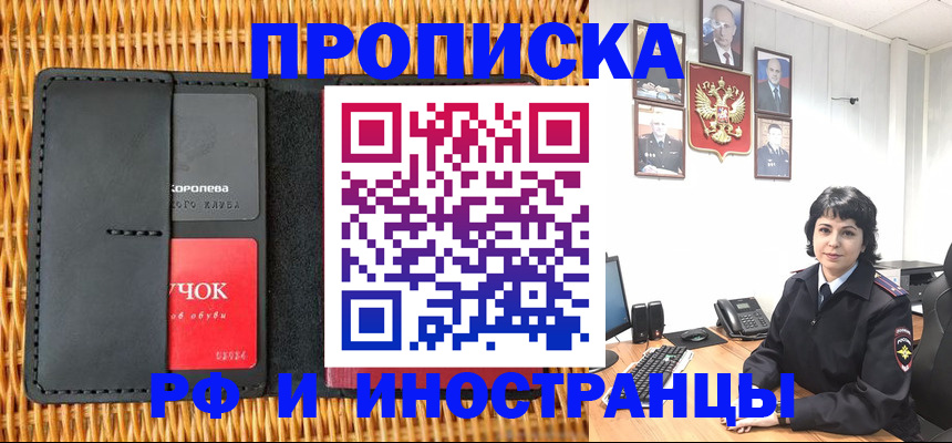 пропишу в квартире в Лосино-Петровском