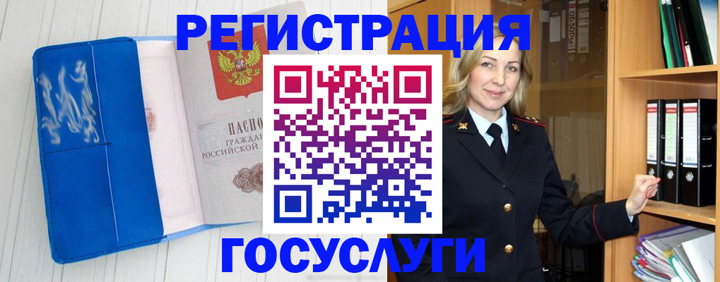 временная прописка в Лосино-Петровском