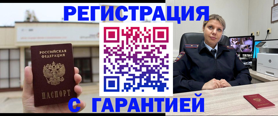 миграционный учет в Лосино-Петровском