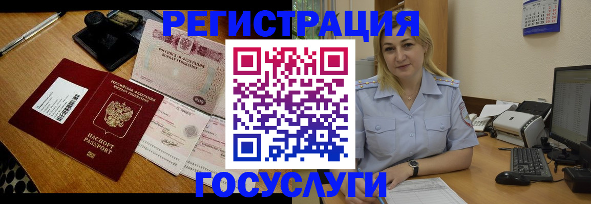 временная регистрация законно в Лосино-Петровском