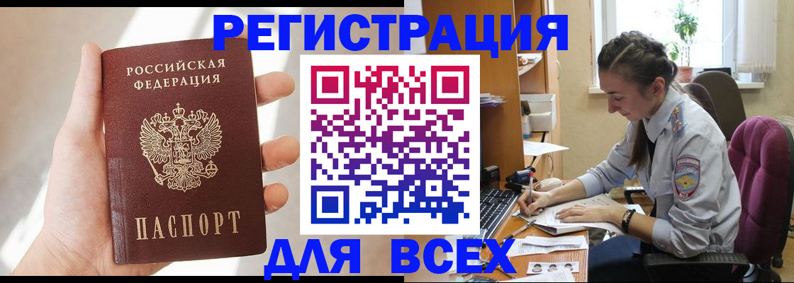 временная регистрация в Лосино-Петровском