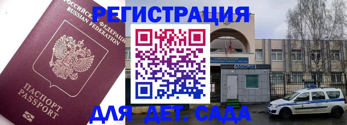 временная регистрация в Лосино-Петровском